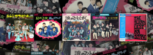 A collage of album covers from the Japanese Country band "Swing West."